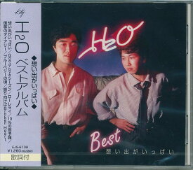 【新品/ラッピング無料/送料無料】H2O ベストアルバム CD