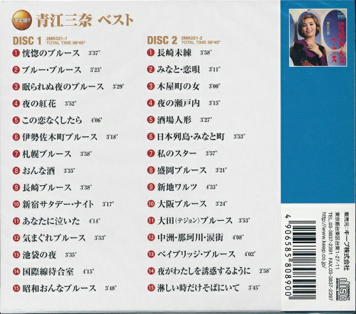 楽天市場 新品 ポイント5倍 ラッピング無料 送料無料 青江三奈 ベスト Cd2枚組全30曲 ダイハンdaihan 楽天市場 新品 ポイント5倍 ラッピング無料 送料無料 青江三奈 ベスト Cd2枚組全30曲 ダイハンdaihan