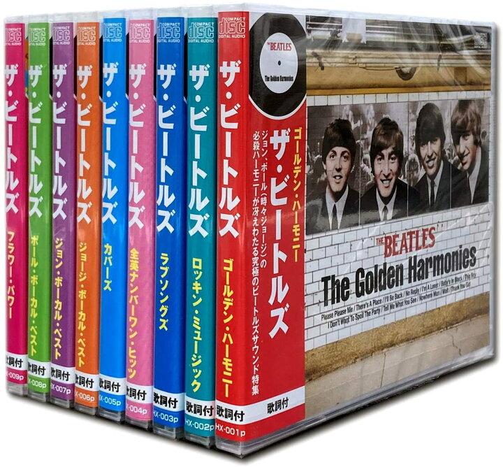 楽天市場】【新品/ラッピング無料/送料無料】ザ・ビートルズ THE 