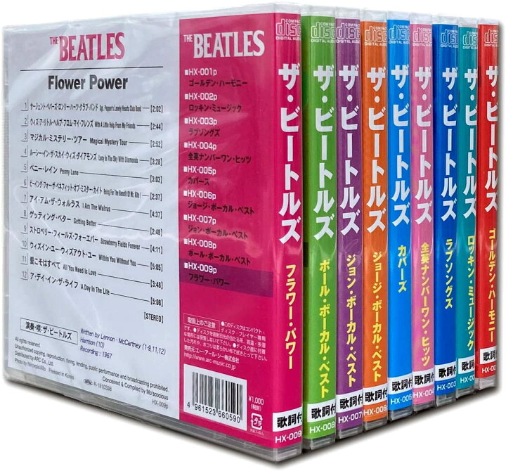 楽天市場】【新品/ラッピング無料/送料無料】ザ・ビートルズ THE 