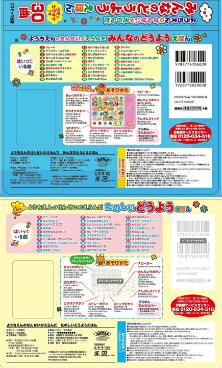 ミッキーとうたおう たのしいどうよう おもちゃのチャチャチャ キッズ ファミリー もりのくまさん 95 以上節約 もりのくまさん
