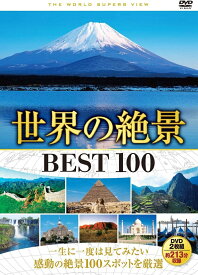 【新品/ラッピング無料/送料無料】世界の絶景 BEST100 DVD2枚組