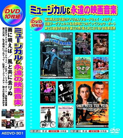 【新品/ラッピング無料/送料無料】ミュージカル 永遠の映画音楽 日本語吹替版 DVD10枚組