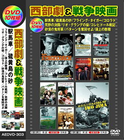 【新品/ラッピング無料/送料無料】西部劇 戦争映画 日本語吹替版 DVD10枚組