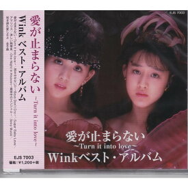 【新品/ラッピング無料/送料無料】WINK ウィンク ベスト CD