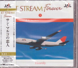 【新品/ラッピング無料/送料無料】ジェット・ストリーム サン・マルコの恋人 JET STREAM FOREVER1 CD