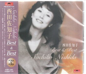 【新品/ラッピング無料/送料無料】西田佐知子 Best&Best CD