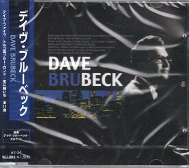 【新品/ラッピング無料/送料無料】デイヴ・ブルーベックベスト CD