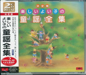 楽天市場 童謡 まつぼっくり 歌詞 Cd Dvd の通販 楽天市場 童謡 まつぼっくり 歌詞 Cd Dvd の通販