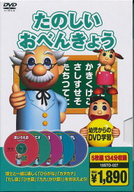 楽天市場 かけ算 Dvdの通販