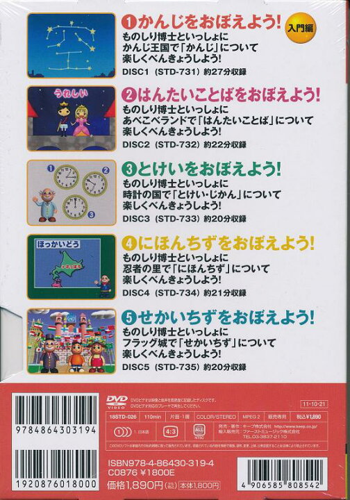 楽天市場 新品 ポイント5倍 ラッピング無料 送料無料 はじめてのものしり Dvd5枚組 ダイハンdaihan 楽天市場 新品 ポイント5倍 ラッピング無料 送料無料 はじめてのものしり Dvd5枚組 ダイハンdaihan