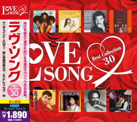 【新品/ラッピング無料/送料無料】ラヴ・ソング ベストコレクション30 CD2枚組