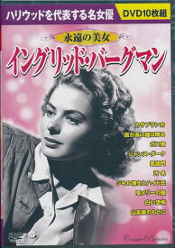 【新品/ラッピング無料/送料無料】永遠の美女 イングリッド・バーグマン DVD10枚組