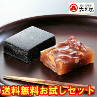 【送料無料セット】大黒屋のくるみゆべし5個・黒ごまゆべし3個 / 伝承本造り 郡山名物 お試しセット お祝…