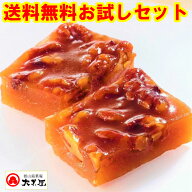 【送料無料セット】大黒屋のくるみゆべし8個 / 伝承本造り おすすめ 郡山名物 お試しセット 伝統菓子 和…