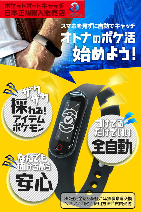 楽天市場】ポケモンGO ポケットオートキャッチプラス Brook Pocket 