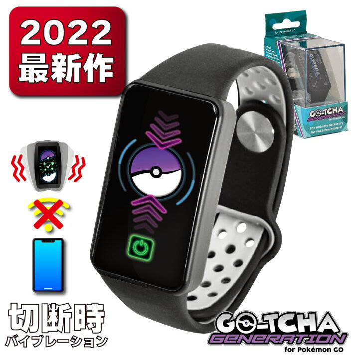楽天市場 ポケモンgo ポケットオートキャッチ Go Tcha Generation 2台同時接続 全自動 Pocket Auto Catch Pokemon Go Plus 自動化 K Digital