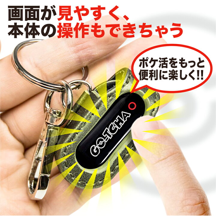楽天市場 ポケモンgo ポケットオートキャッチ 専用 オリジナルレザーケース 全自動 Pocket Auto Catch Pokemon Go Plus 自動化 K Digital