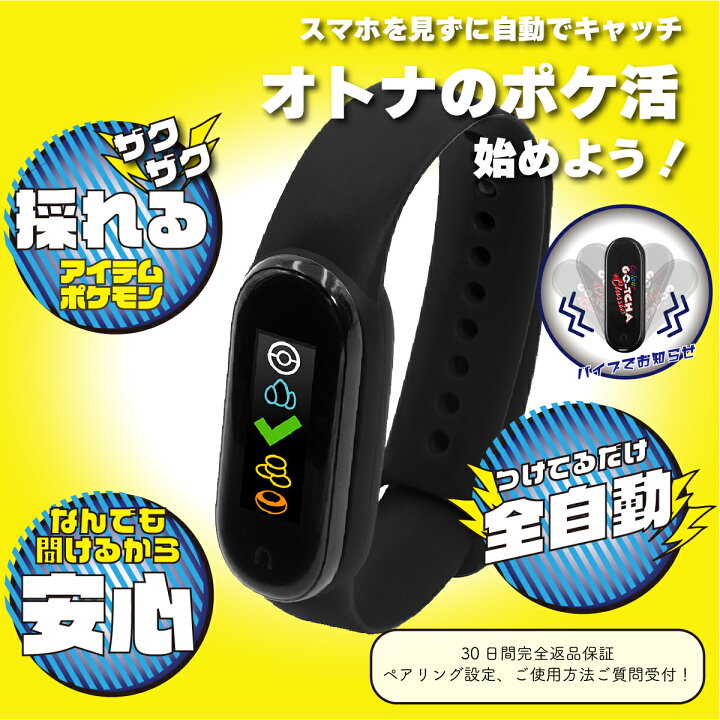 楽天市場 ポケモンgo ポケットオートキャッチ Go Tcha Classic 全自動 Pocket Auto Catch Pokemon Go Plus 自動化 K Digital