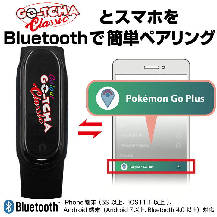 楽天市場 ポケモンgo ポケットオートキャッチ Go Tcha Classic 全自動 Pocket Auto Catch Pokemon Go Plus 自動化 K Digital