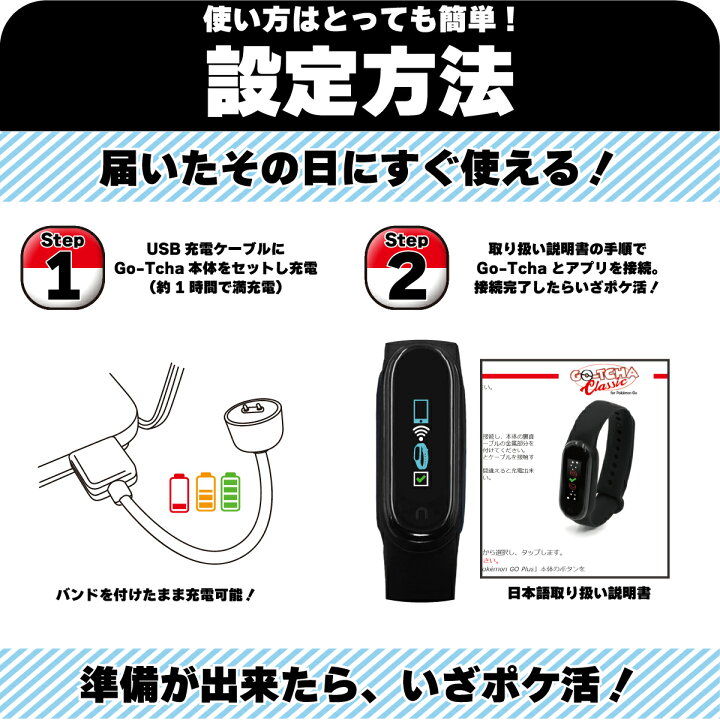 楽天市場 ポケモンgo ポケットオートキャッチ Go Tcha Classic 全自動 Pocket Auto Catch Pokemon Go Plus 自動化 K Digital