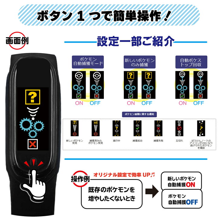超美品 K Digitalポケモンgo ポケットオートキャッチ 全自動 Pocket Auto Catch Go Tcha Classic Pokemon Go Plus 90日間保証付 Avtor Com Ar