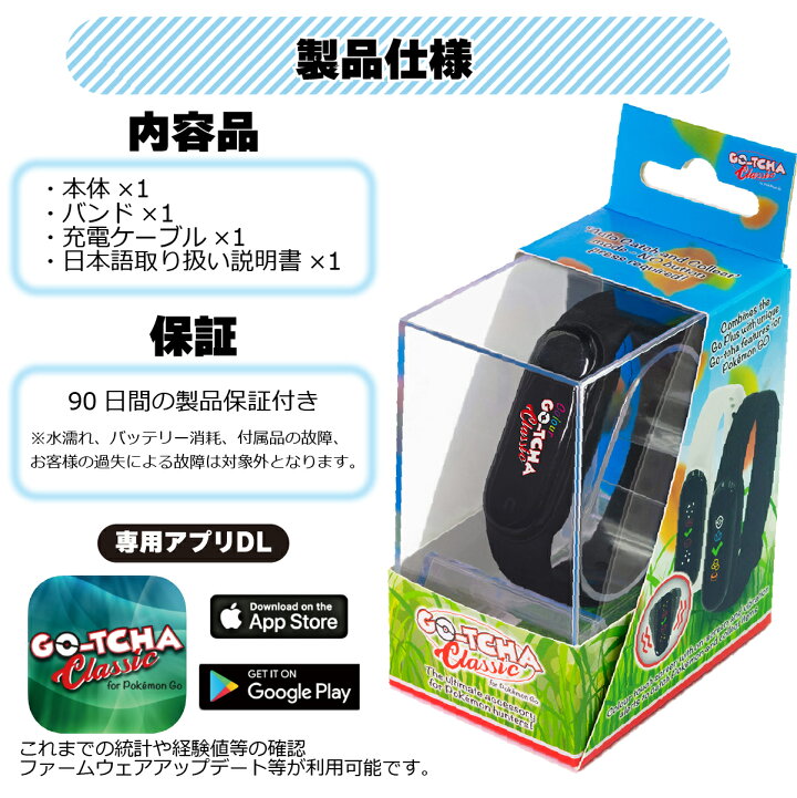 オープニング K Digitalポケモンgo ポケットオートキャッチ 全自動 Pocket Auto Catch Go Tcha Classic Pokemon Go Plus 90日間保証付 Igapora Ba Gov Br