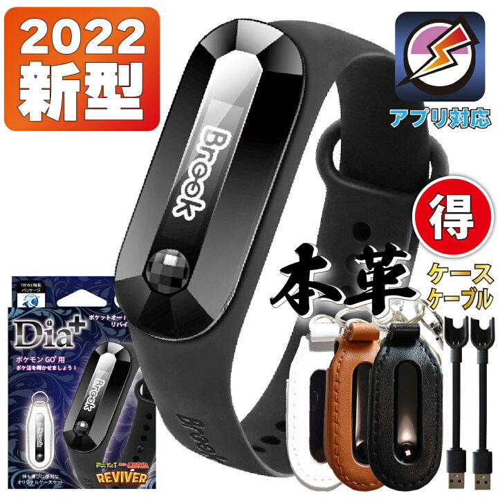 楽天市場 ポケモンgo ポケットオートキャッチ Reviver Dia Brook Pocket Auto Catch リバイバー 本革ケース 予備充電ケーブル付 防水防塵 １年保証 日本正規品 Pokemon Go プラス Plus 自動化 オートキャッチ ゴプラ K Digital
