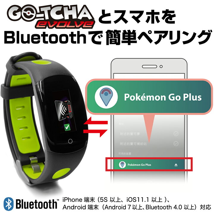 楽天市場 ポケモンgo ポケットオートキャッチ Go Tcha Evolve 全自動 Pocket Auto Catch Pokemon Go Plus 自動化 K Digital