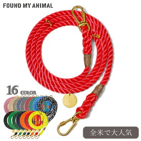 【全米で大人気！】 FOUND MY ANIMAL ファウンドマイアニマル Rope Dog Leash Adjustable アジャスタブルリード マリーンロープモチーフ 犬用 リード 全20色