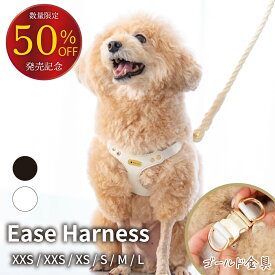 【発売記念特別価格！】犬 ハーネス 犬用ハーネス 首にやさしい Y字設計 抜けにくい ビーガンレザー 軽量 おしゃれ ワンタッチ 小型犬 中型犬 シニア犬対応 INULABO Ease Harness