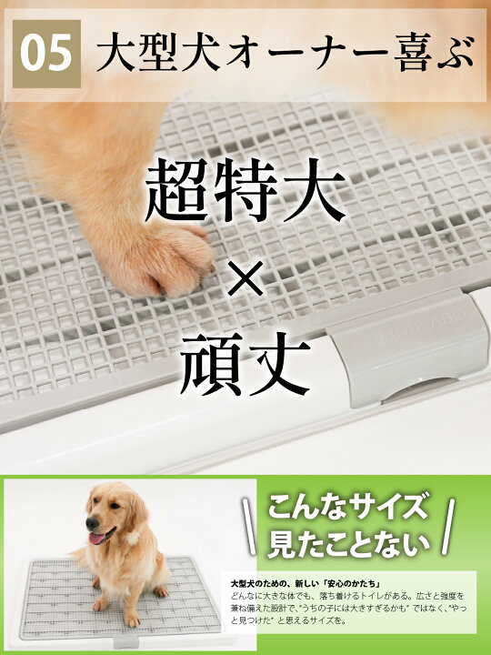 楽天市場】【2個以上で5%OFF】【INULABO(イヌラボ)】 犬 用 トイレ 