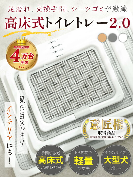 楽天市場】【2個以上で5%OFF】【INULABO(イヌラボ)】 犬 用 トイレ 