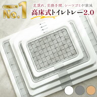 【2個以上で5%OFF】【INULABO(イヌラボ)】 犬 用 トイレ トイレトレー 大判 しつけ用 多頭買い 大型犬 に…