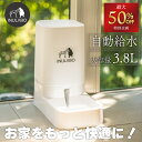 【2個以上で5%OFF】【INULABO(イヌラボ)】 犬 給水器 水飲み器 自動給水器 ペット 自動 水飲み 給水 水 給水機 ホワイト お手入れ簡単 洗いやすい 猫用 犬用 ねこ ネコ いぬ 自動水やり器 熱中症対策 水分不足対策