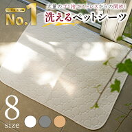 【2個以上で5%OFF】【圧倒的高評価！】ペットシーツ 洗える 猫 犬 おしっこパッド おしっこ トイレがよく…