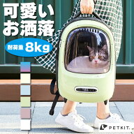 ペットキャリー ペットバッグ ペットリュック バッグ 猫 犬 いぬ ねこ イヌ ネコ バック 旅行 病院 通院 …