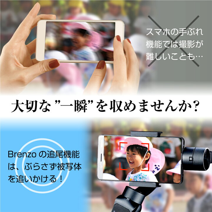 楽天市場 ジンバル スマホスタビライザー 3軸 動画制作 手ぶれ防止 Iphone 追跡 手持ち 追いかける 動画撮影 アプリ Brenzo K Digital