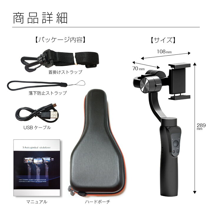 楽天市場 ジンバル スマホスタビライザー 3軸 動画制作 手ぶれ防止 Iphone 追跡 手持ち 追いかける 動画撮影 アプリ Brenzo K Digital