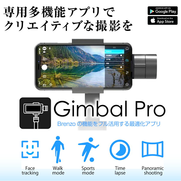 楽天市場 ジンバル スマホスタビライザー 3軸 動画制作 手ぶれ防止 Iphone 追跡 手持ち 追いかける 動画撮影 アプリ Brenzo K Digital 楽天市場 ジンバル スマホスタビライザー 3軸 動画制作 手ぶれ防止 Iphone 追跡 手持ち 追いかける 動画撮影 アプリ Brenzo K Digital