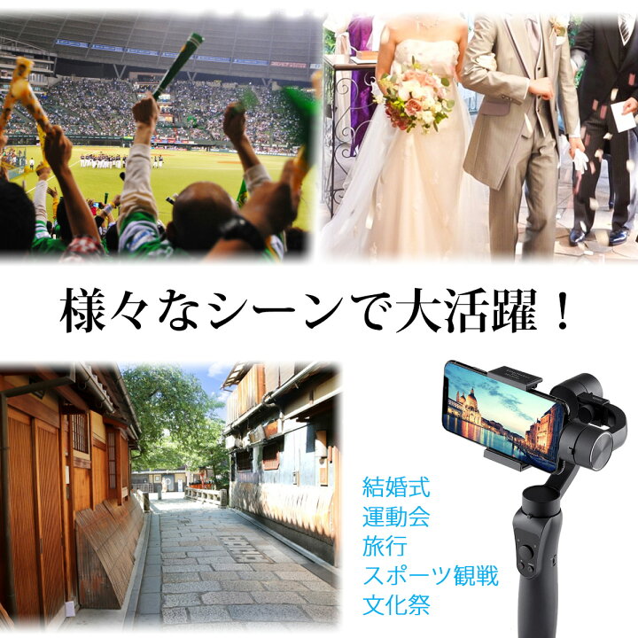 楽天市場 ジンバル スマホスタビライザー 3軸 動画制作 手ぶれ防止 Iphone 追跡 手持ち 追いかける 動画撮影 アプリ Brenzo K Digital