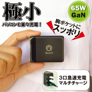yyVSS!Ԍ!!10OFFN[|zzzy2ȏ5%OFFzUSB[d PD } [d 65W Type-C GaN KE USB-A USB-C 3|[g ܏ acA_v^[ 1Nۏ Quorl(NH[)