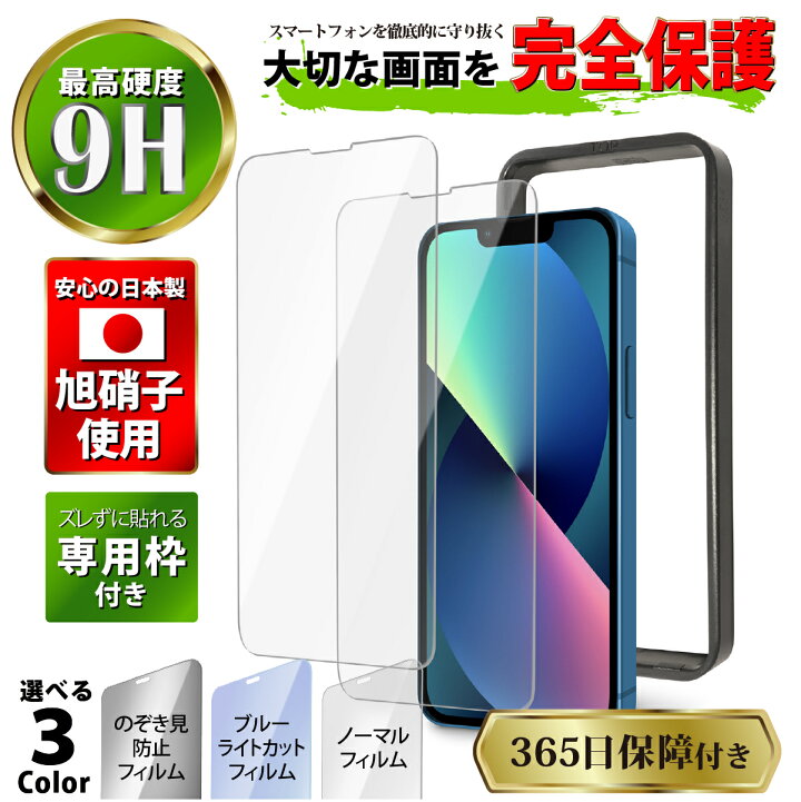 楽天市場 2枚セット Iphone 保護フィルム ガラスフィルム Iphone12 12mini 12 Pro 画面保護 高品質フィルム ガイド枠付き ラウンドエッジ K Digital 楽天市場 2枚セット Iphone 保護フィルム ガラスフィルム Iphone12 12mini 12 Pro 画面保護 高品質フィルム ガイド枠付き ラウンドエッジ K Digital