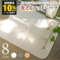【楽天マラソン!期間限定!!10％OFFクーポン配布中】【2個以上で5%OFF】【圧倒的高評価！】ペットシーツ …