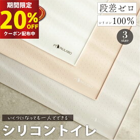 【楽天マラソン開始4H限定20％OFFクーポン配布中】【2個以上で5%OFF】【INULABO(イヌラボ)】 犬 用 トイレ トイレトレー シリコン トイレ シリコンマット 薄型 しつけ用 多頭買い 薄いトイレ トイレトレーニング おしゃれ