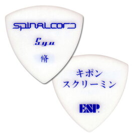 ESP PA-GS08D WH 《SPINALCODE・Syuモデル》【100枚セット】