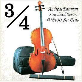 Andreas Eastman Standard series VC100 セットチェロ (3/4サイズ/身長135cm〜155cm目安) 《チェロ入門セット》 【送料無料】