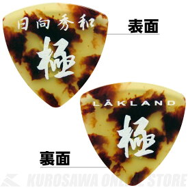 LAKLAND Artist Pick Series 日向秀和「極」ピック L-PA-Hinatch075《ピック》【送料無料】【ネコポス】