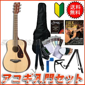 YAMAHA JR-2 (NAT) 《ミニアコースティックギター》【送料無料】【アコギ入門セット付き！】(ご予約受付中)【ONLINE STORE】