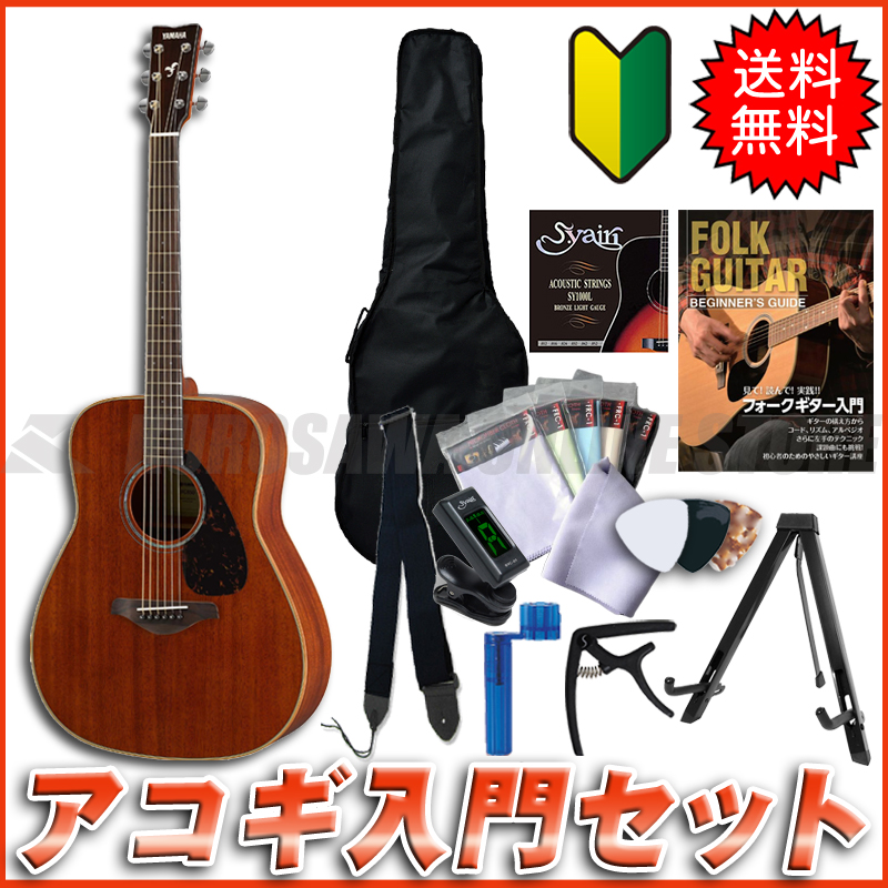 ヤマハ FG SERIES FG850 [NT] (アコースティックギター) 価格比較 